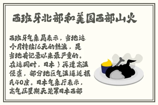 热心朝阳群众台北娜娜吃瓜